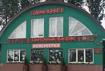 г. Киржач, ул. Гагарина, д. 15. Владимирская обл.